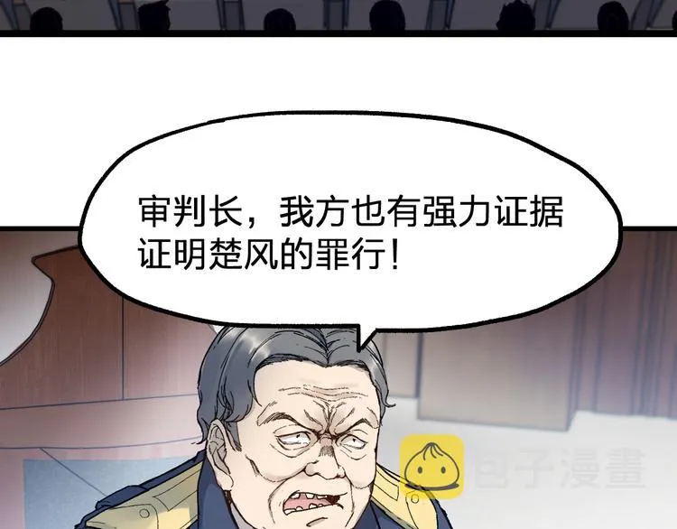 第103话 突发变故 第97页