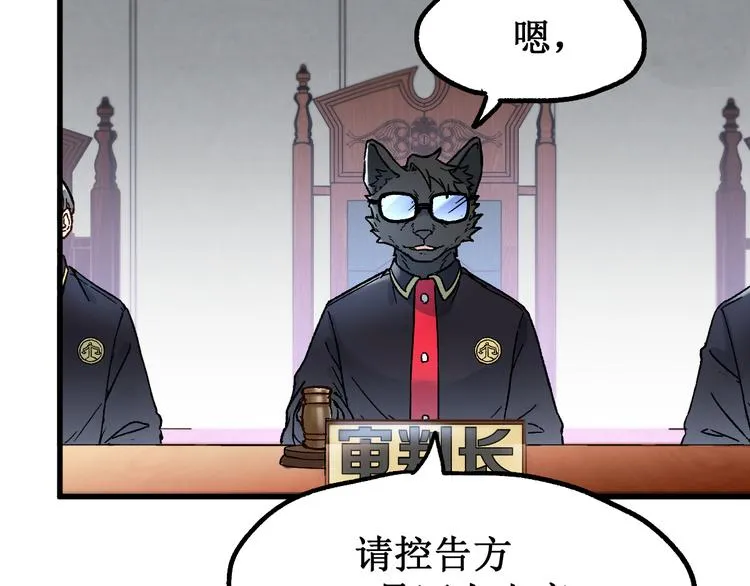 第103话 突发变故 第99页