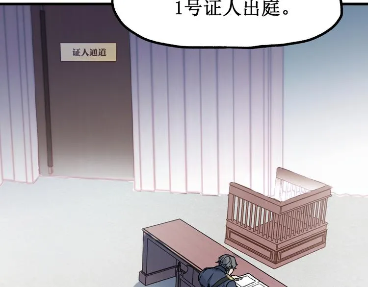 第103话 突发变故 第100页