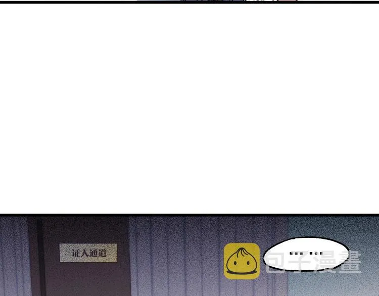 第103话 突发变故 第101页