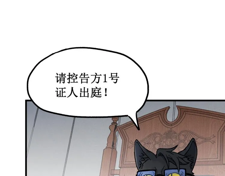 第103话 突发变故 第103页