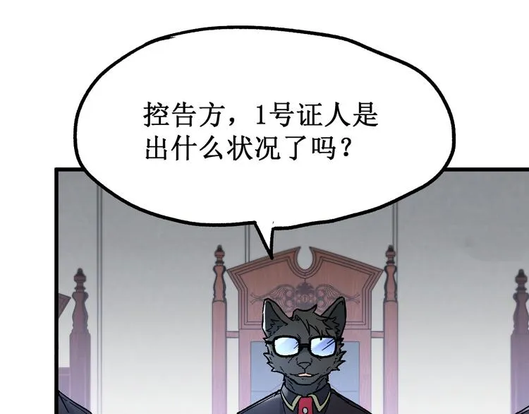 第103话 突发变故 第111页