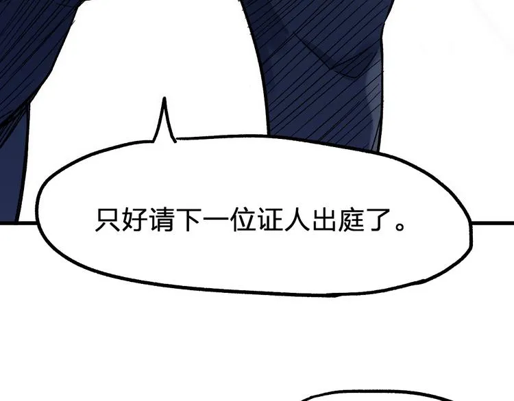 第103话 突发变故 第115页