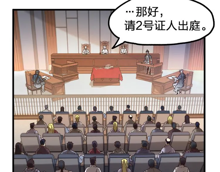 第103话 突发变故 第116页