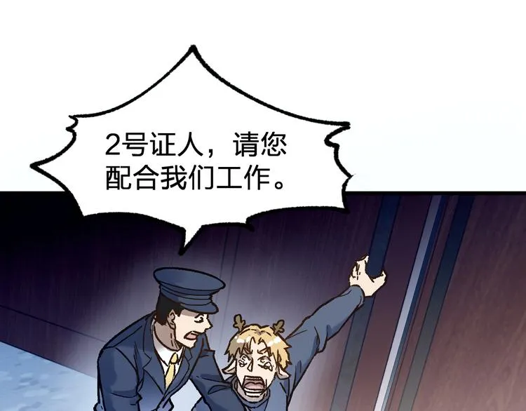第103话 突发变故 第121页