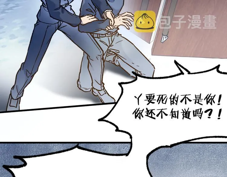 第103话 突发变故 第122页