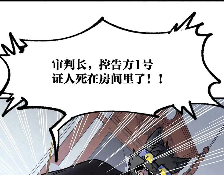 第103话 突发变故 第125页