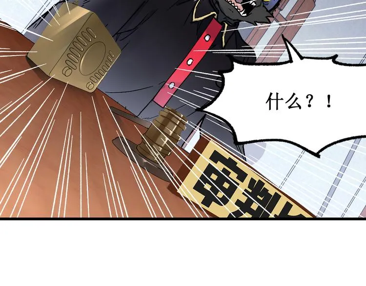 第103话 突发变故 第126页