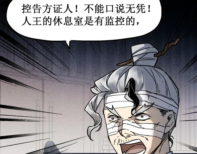 第103话 突发变故 第134页