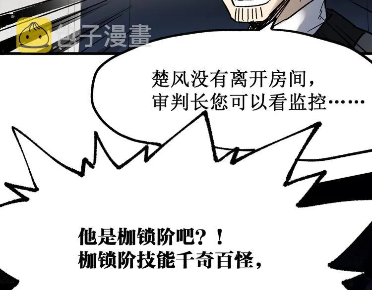 第103话 突发变故 第135页