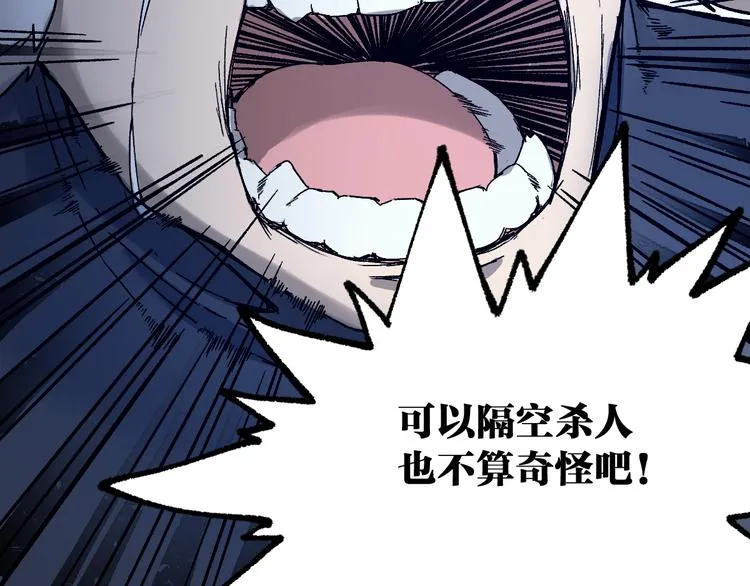 第103话 突发变故 第137页