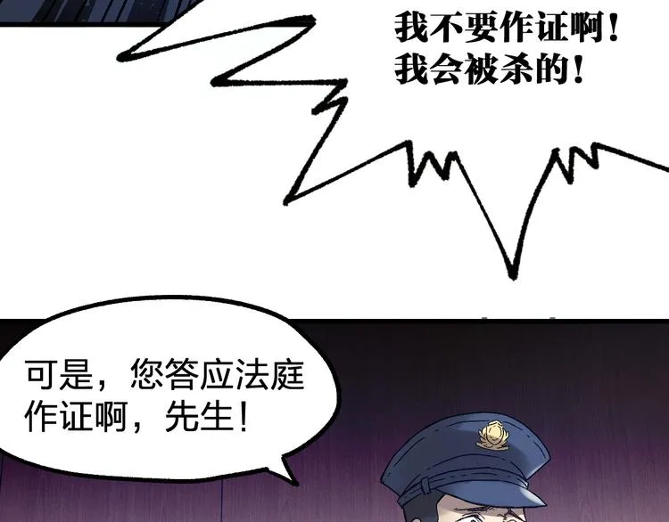 第103话 突发变故 第138页