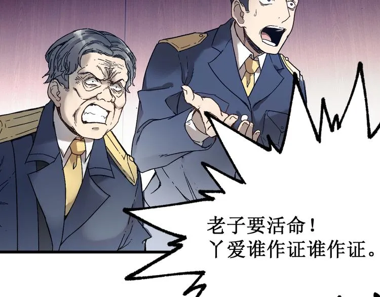 第103话 突发变故 第139页