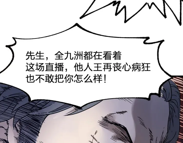 第103话 突发变故 第140页