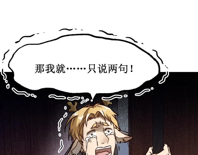 第103话 突发变故 第144页