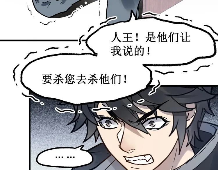 第103话 突发变故 第146页