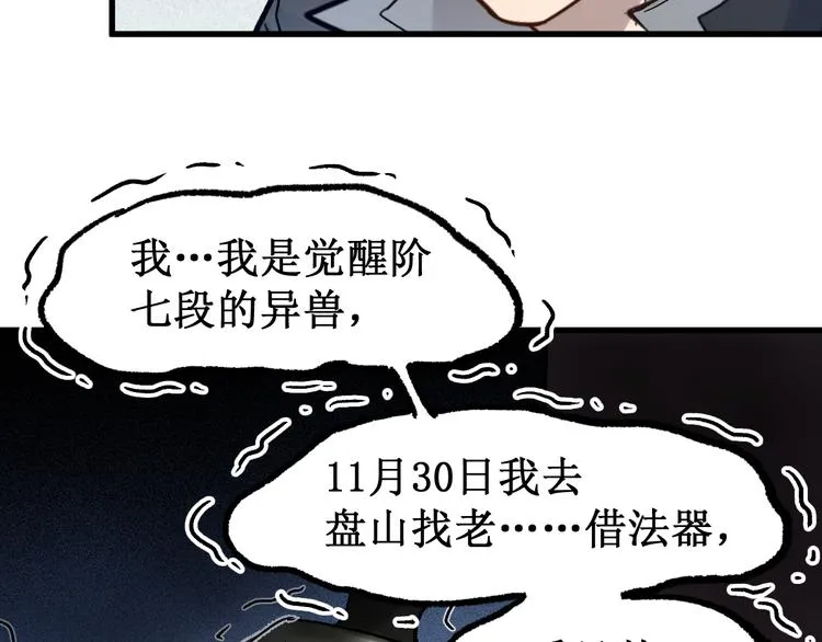 第103话 突发变故 第147页