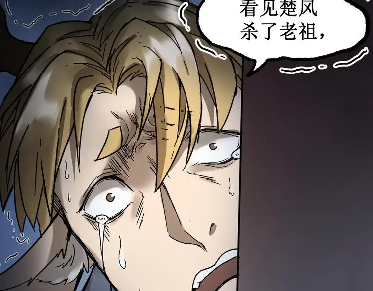 第103话 突发变故 第148页