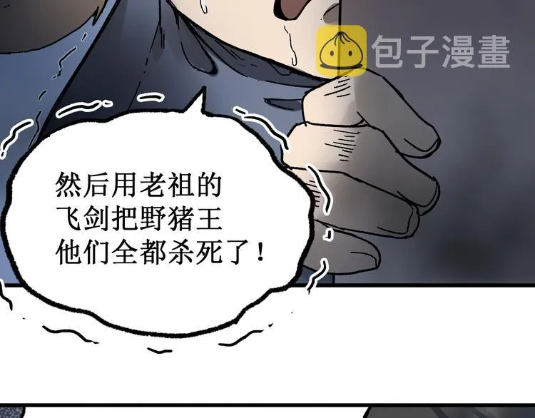 第103话 突发变故 第149页