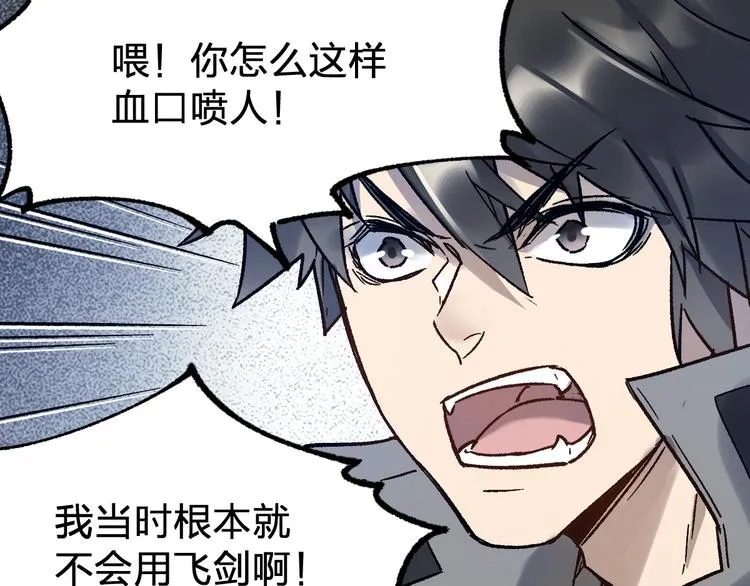 第103话 突发变故 第150页