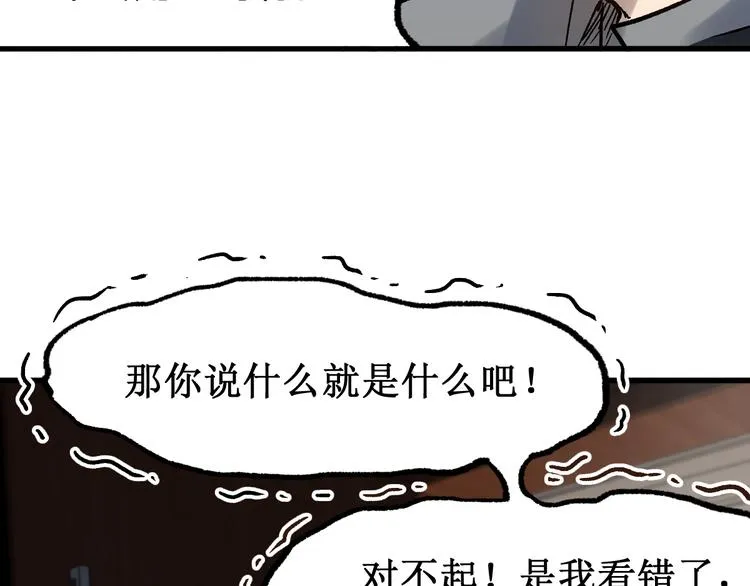 第103话 突发变故 第151页