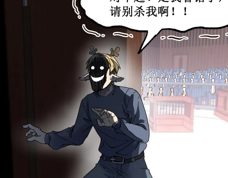 第103话 突发变故 第152页