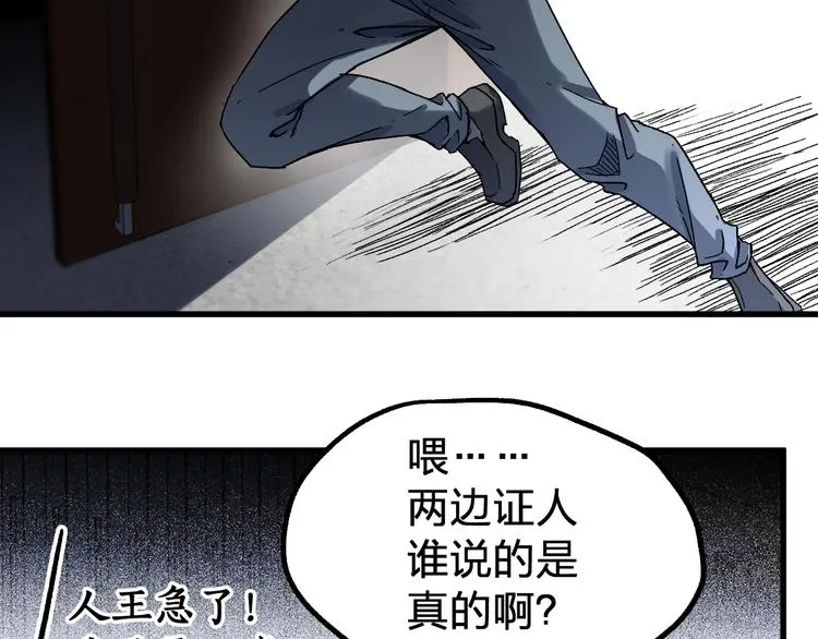 第103话 突发变故 第153页