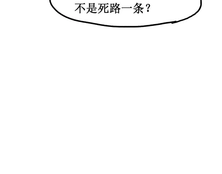 第103话 突发变故 第155页