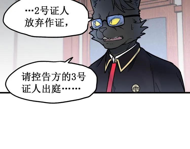 第103话 突发变故 第157页