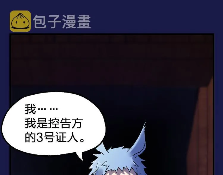 第103话 突发变故 第162页