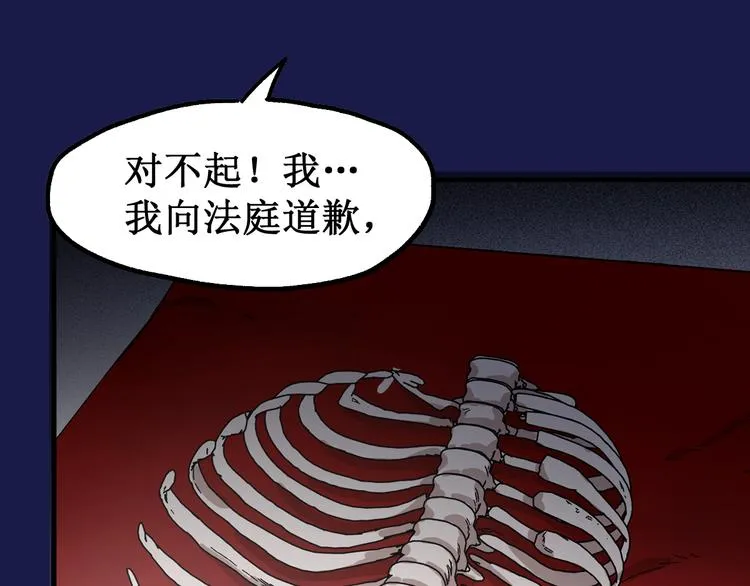 第103话 突发变故 第167页