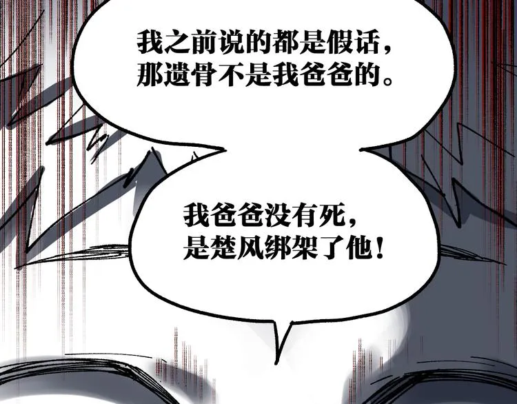 第103话 突发变故 第169页