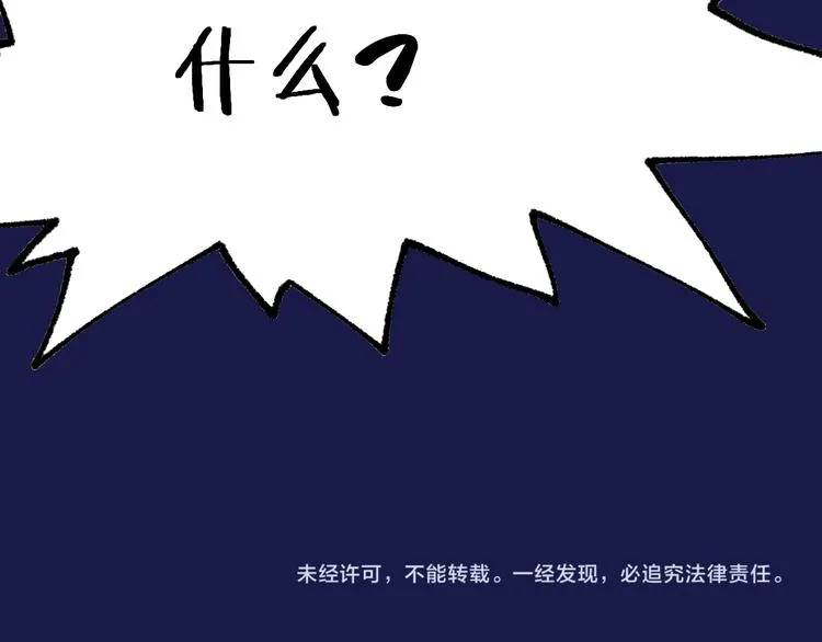 第103话 突发变故 第174页