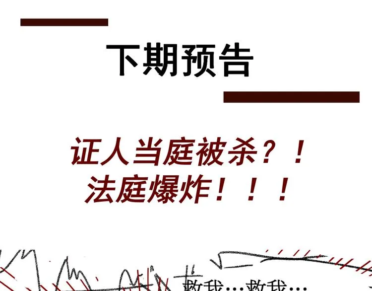 第103话 突发变故 第176页