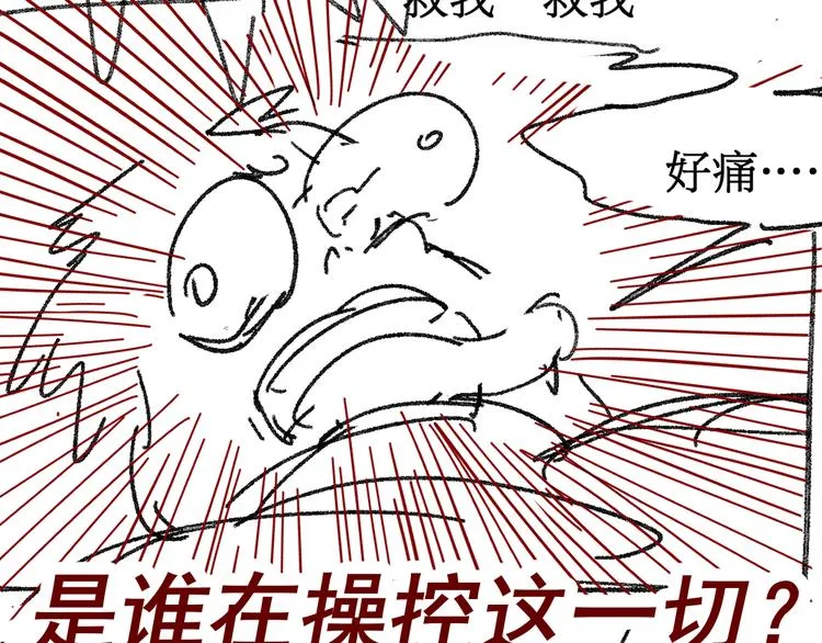 第103话 突发变故 第177页