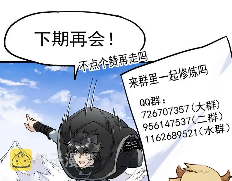 第103话 突发变故 第182页