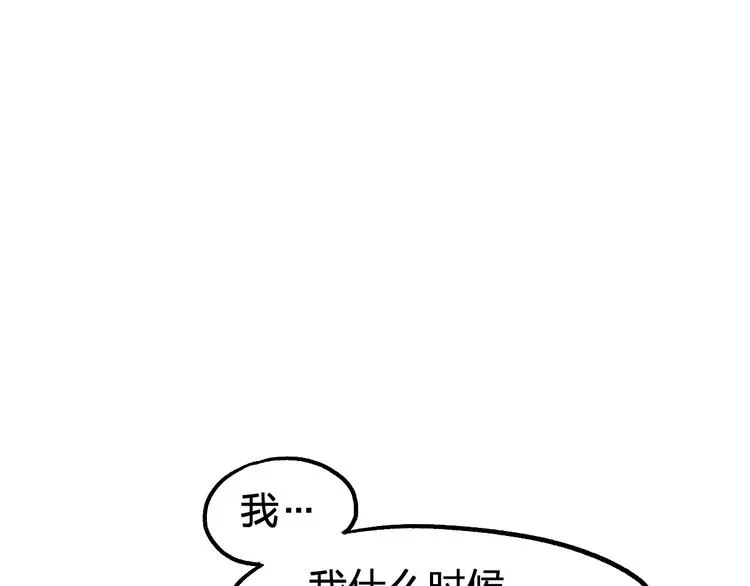 第104话 爆炸 第6页