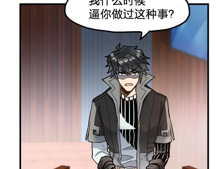第104话 爆炸 第7页