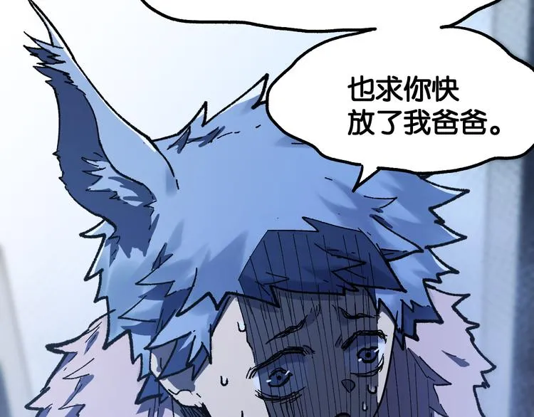 第104话 爆炸 第9页