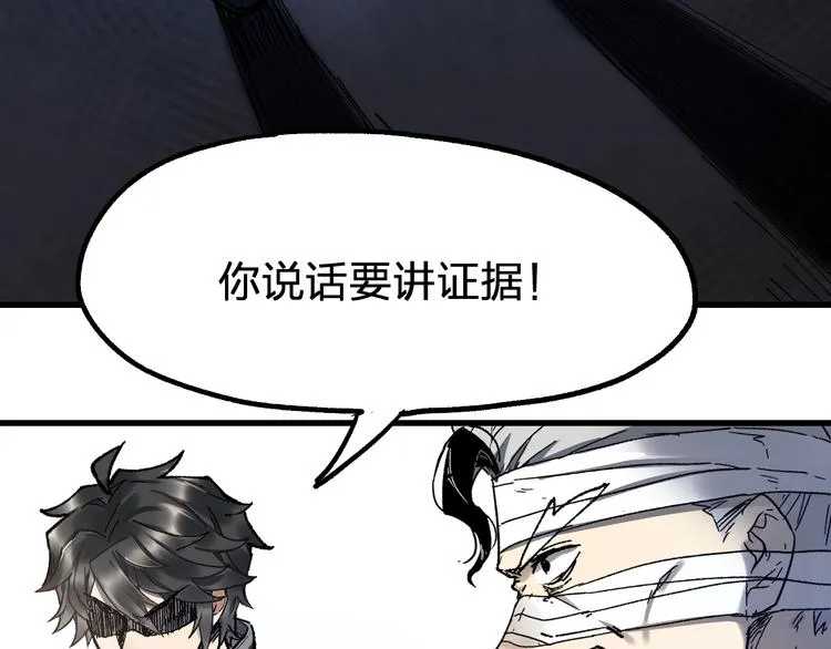 第104话 爆炸 第12页