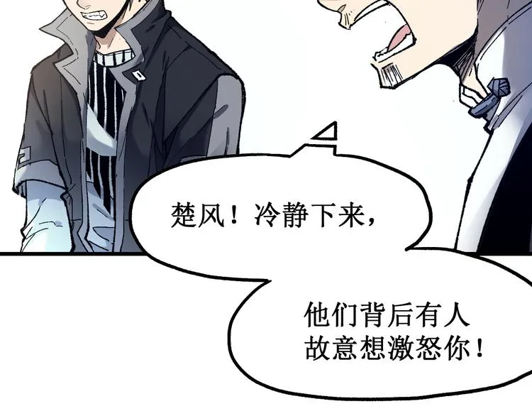 第104话 爆炸 第13页