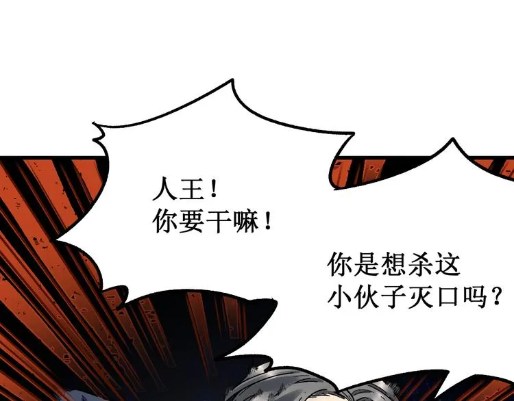第104话 爆炸 第14页
