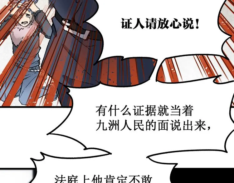 第104话 爆炸 第16页