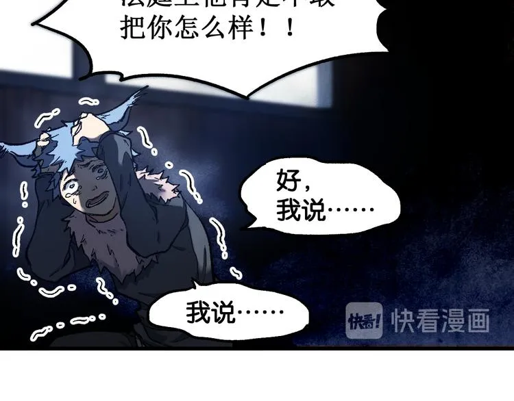 第104话 爆炸 第17页