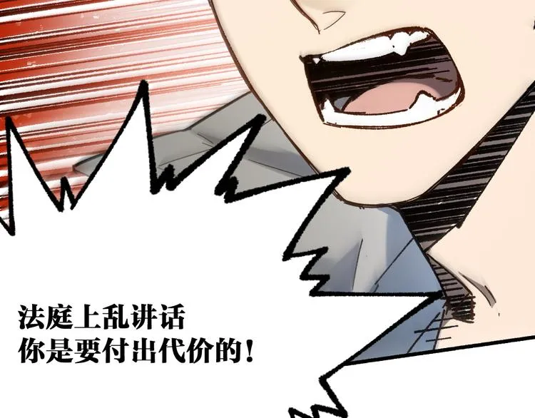 第104话 爆炸 第22页