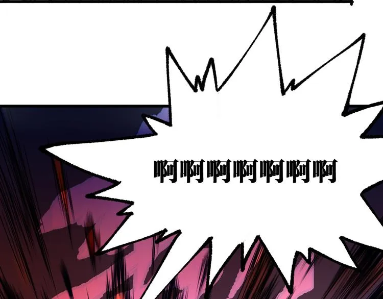 第104话 爆炸 第24页