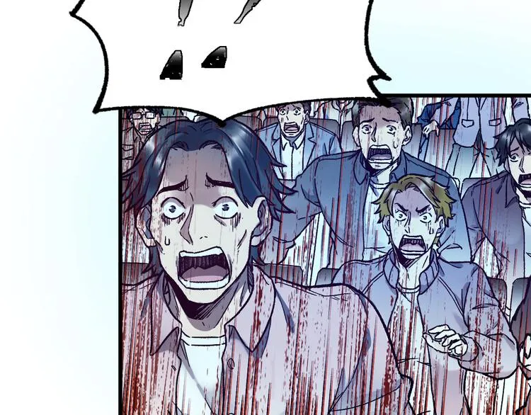 第104话 爆炸 第27页