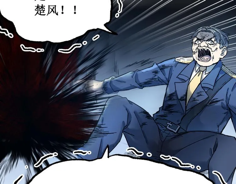 第104话 爆炸 第30页