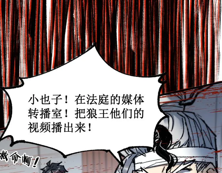 第104话 爆炸 第38页