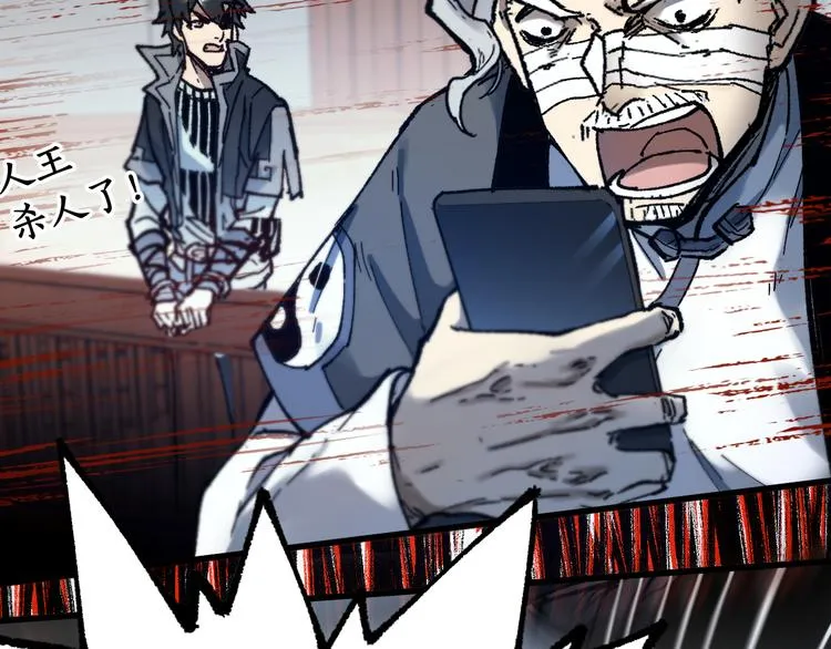 第104话 爆炸 第39页